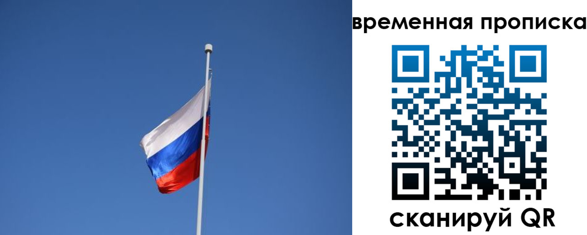временная регистрация для всех в Канске