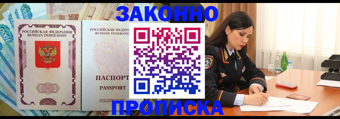 найти адрес прописки в Канске