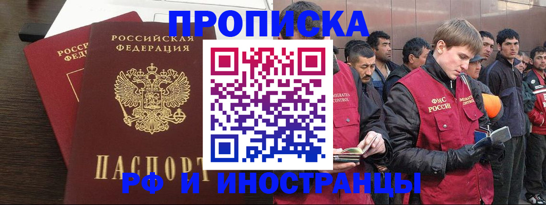 где прописаться в Канске