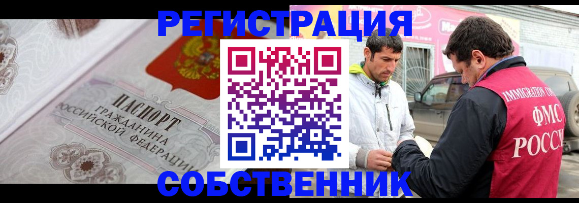 прописка гарантия в Канске